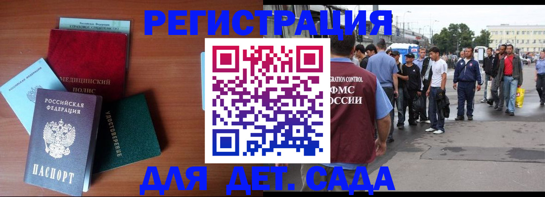 прописка для кредита в Харабали