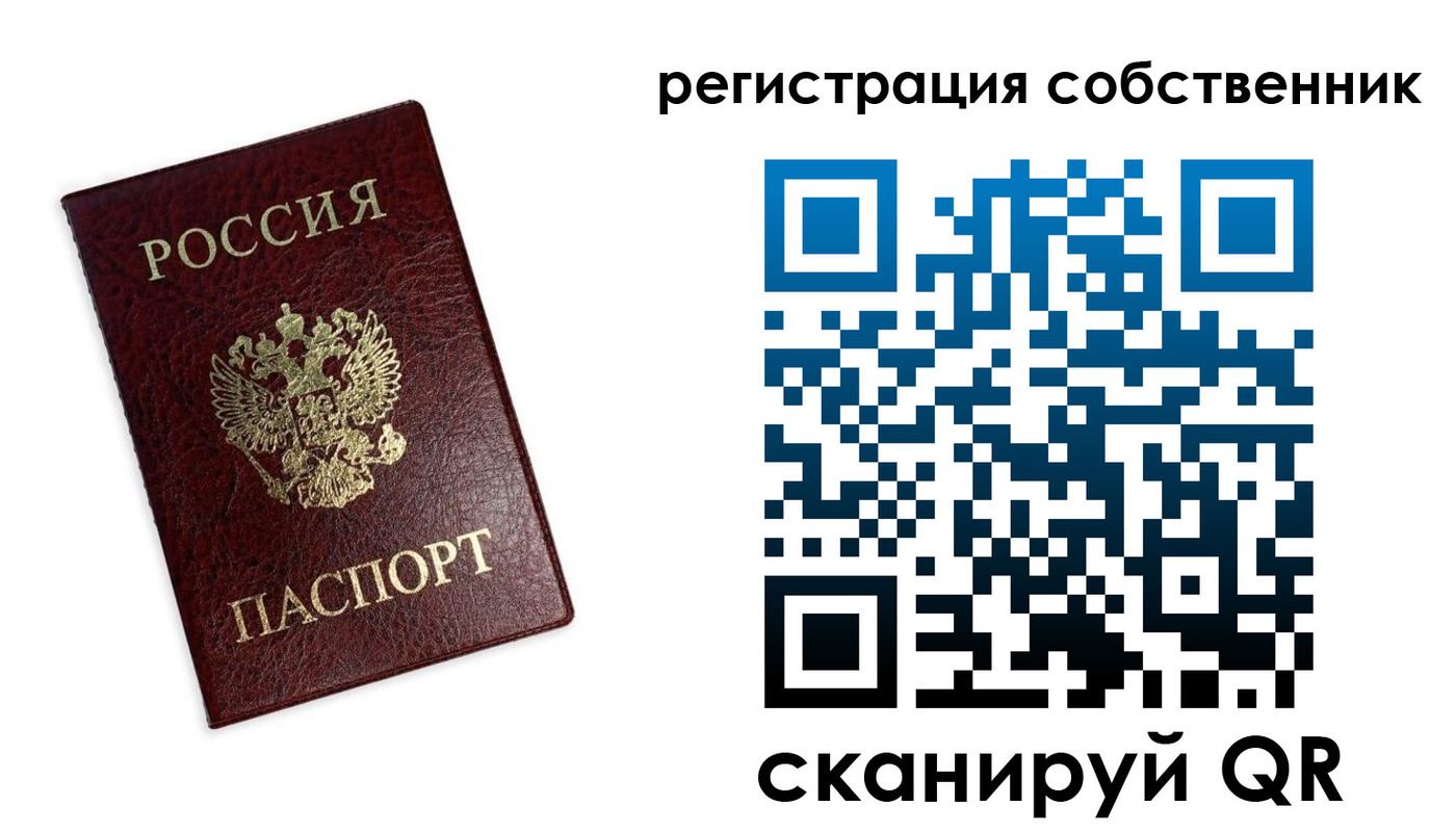 прописка от собственника в Харабали