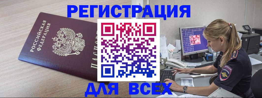 прописка регистрация в Харабали
