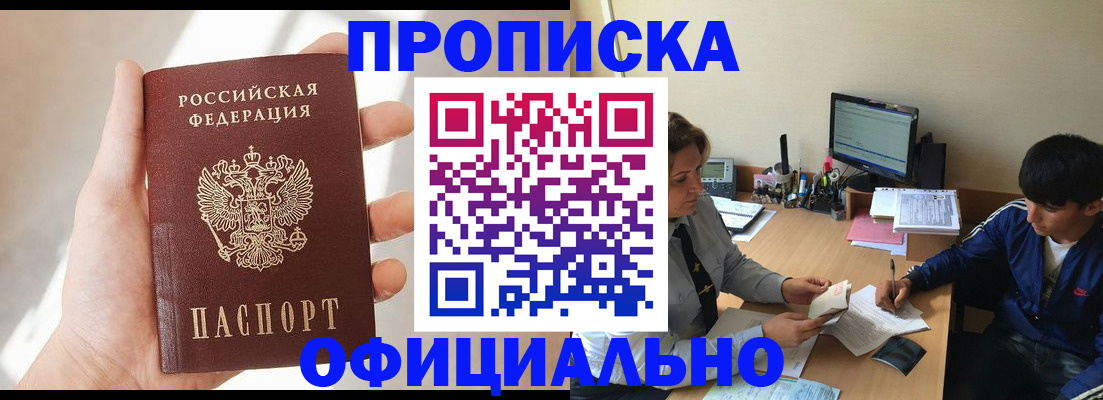 временная регистрация надежно в Харабали
