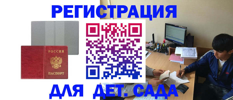 временная регистрация собственник в Харабали